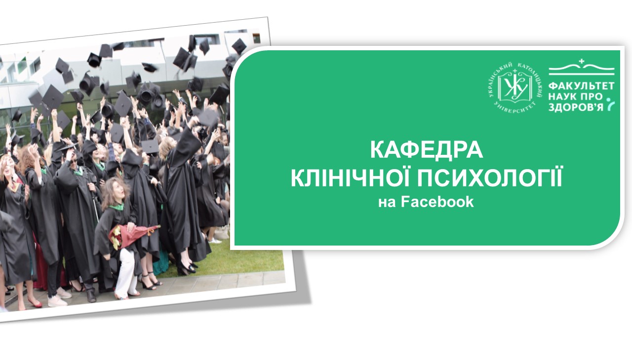 Перейти на ФБ сторінку